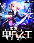 最强单兵武器火箭筒
